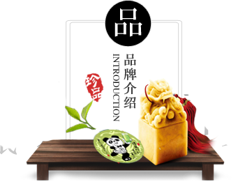 企业概况