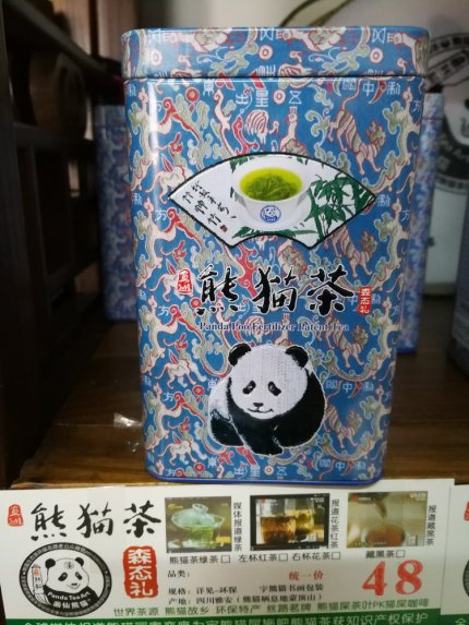 熊猫茶丝路绿茶-52克-车茶罐