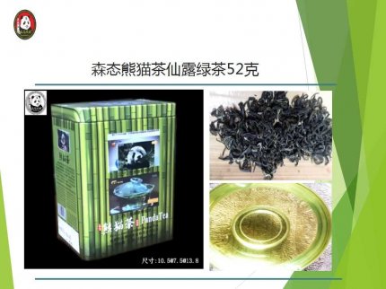 熊猫茶女皇绿茶-车茶罐-68元