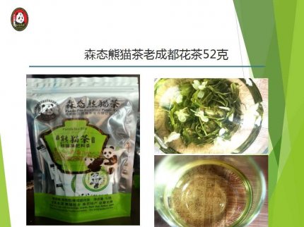 熊猫茶丝路茉莉-52克-麓字软袋