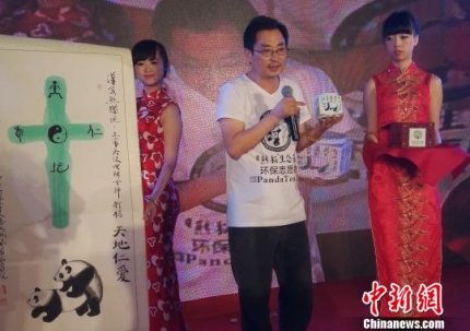 世界最贵“熊猫茶”稀品丝路三宝成都拍卖